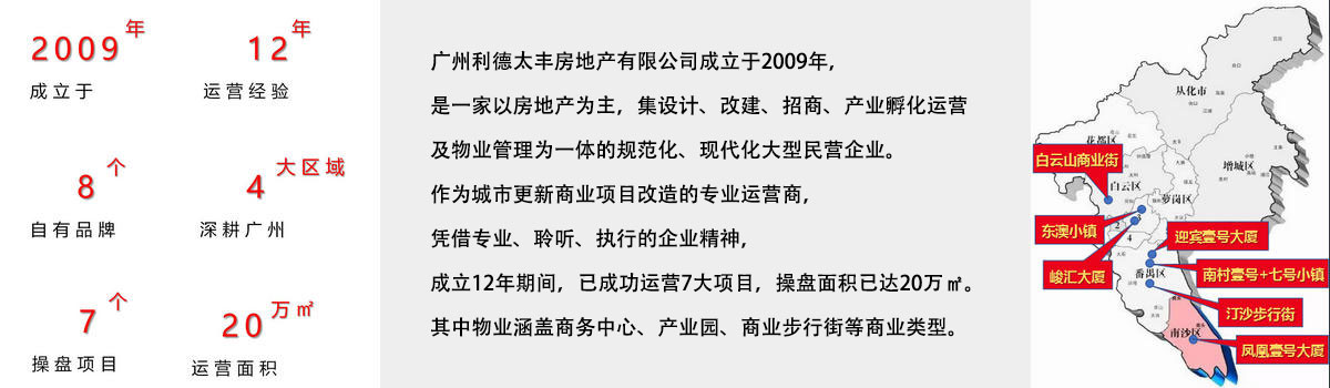 利来w66官网(中国区)_利来集团