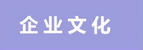 利来w66官网(中国区)_利来集团