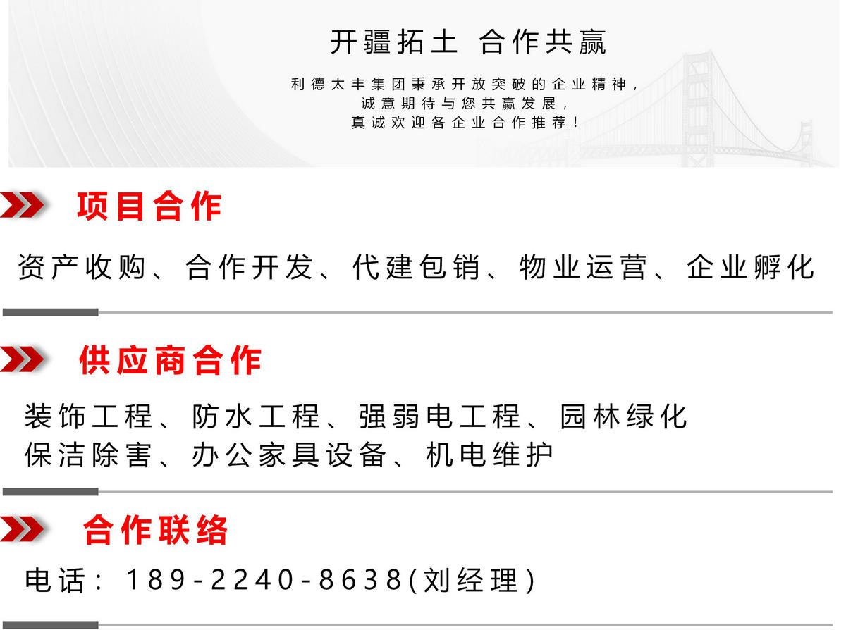 利来w66官网(中国区)_利来集团