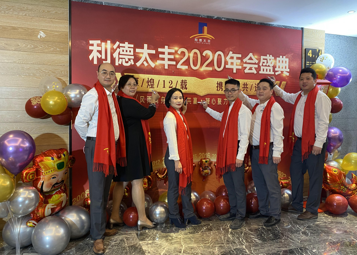 利来w66官网(中国区)_利来集团