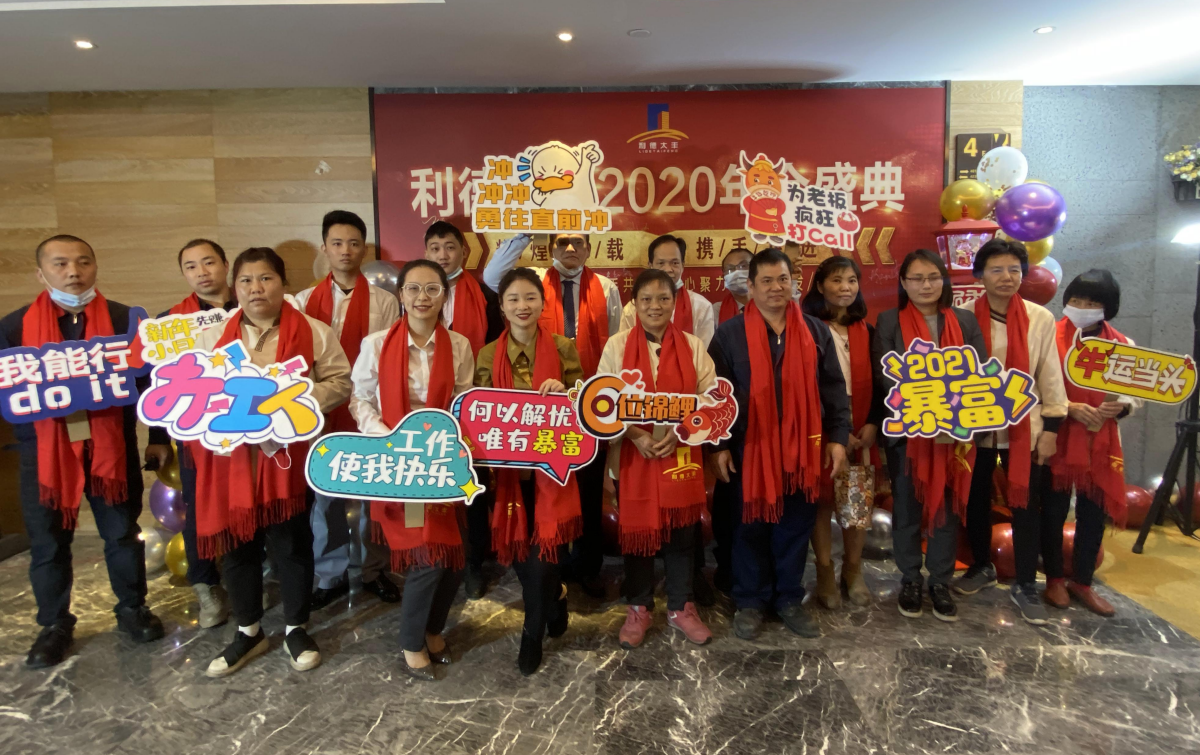 利来w66官网(中国区)_利来集团